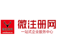 大涌镇贵阳公司注册之公司注册流程知识总结
